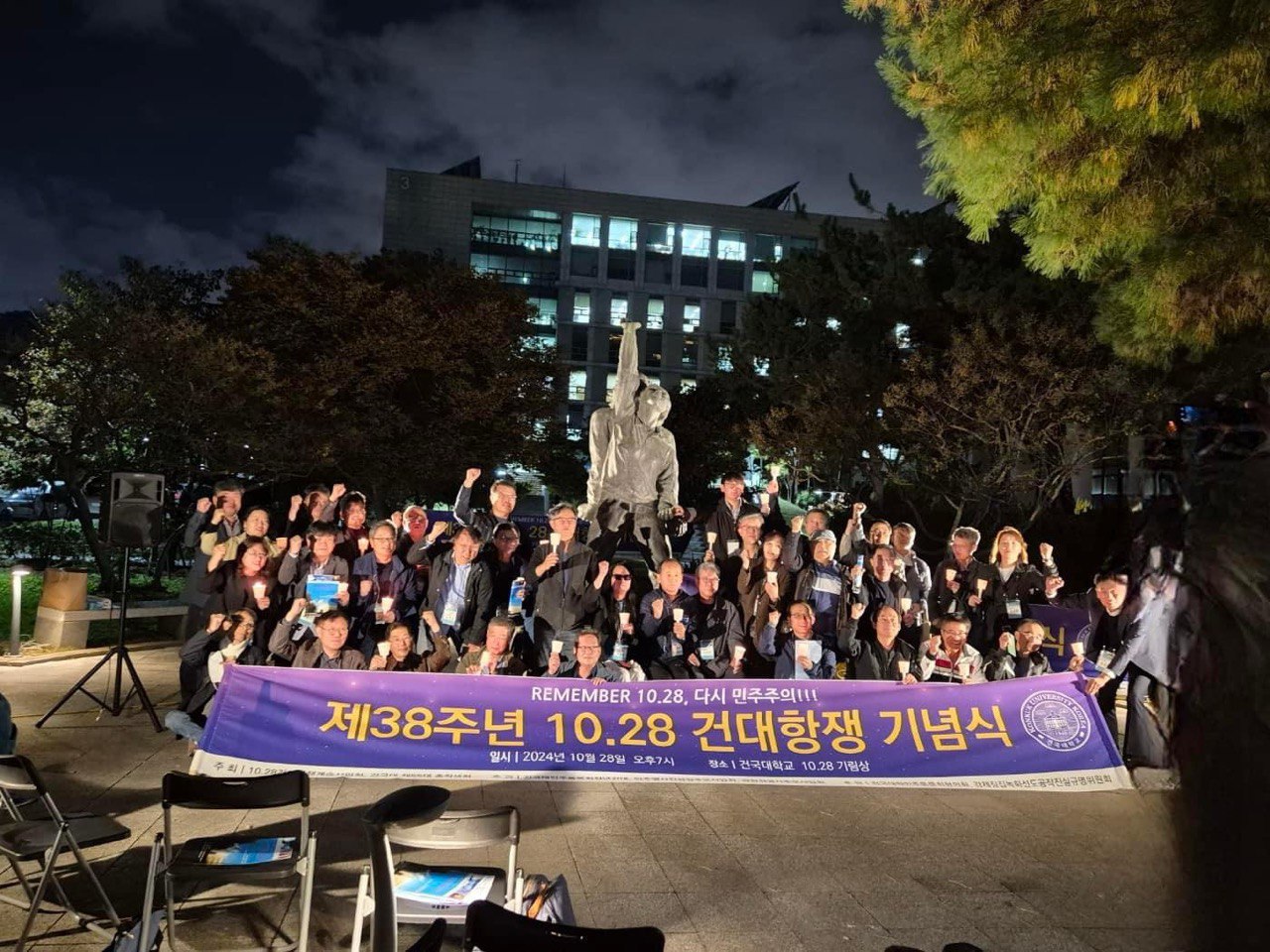 건국대 10.28 기림비 앞 건대항쟁 기념식