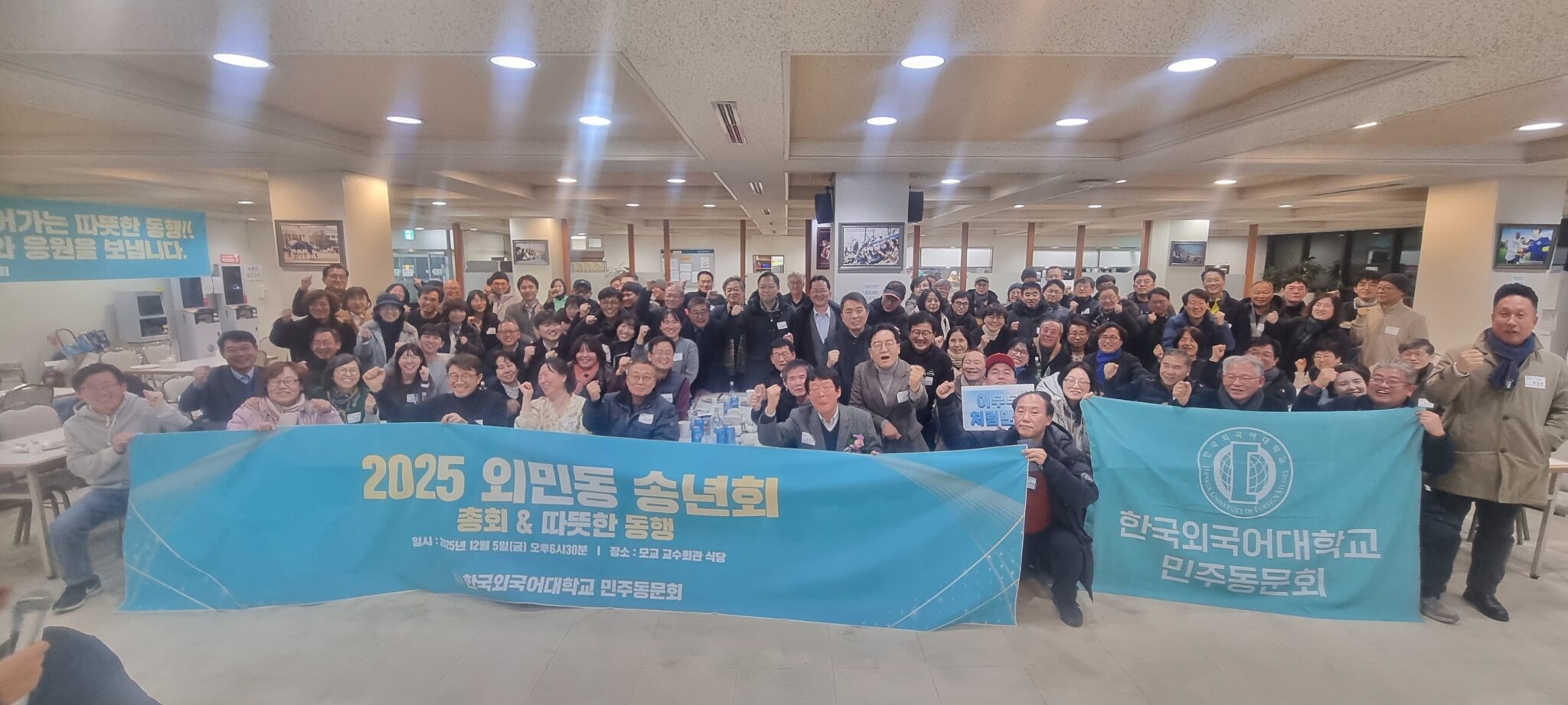 외민동 총회