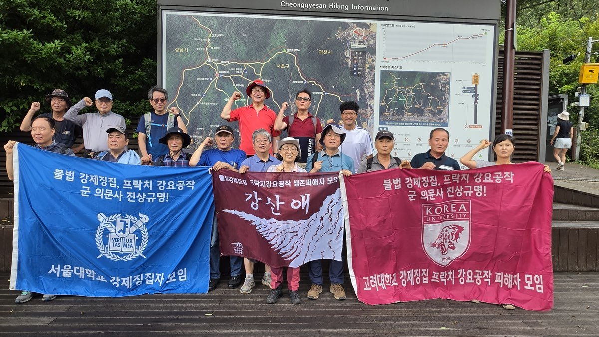 8월 22일, 강제징집 피해자 모임 ‘강산애’ 5주년 행사
