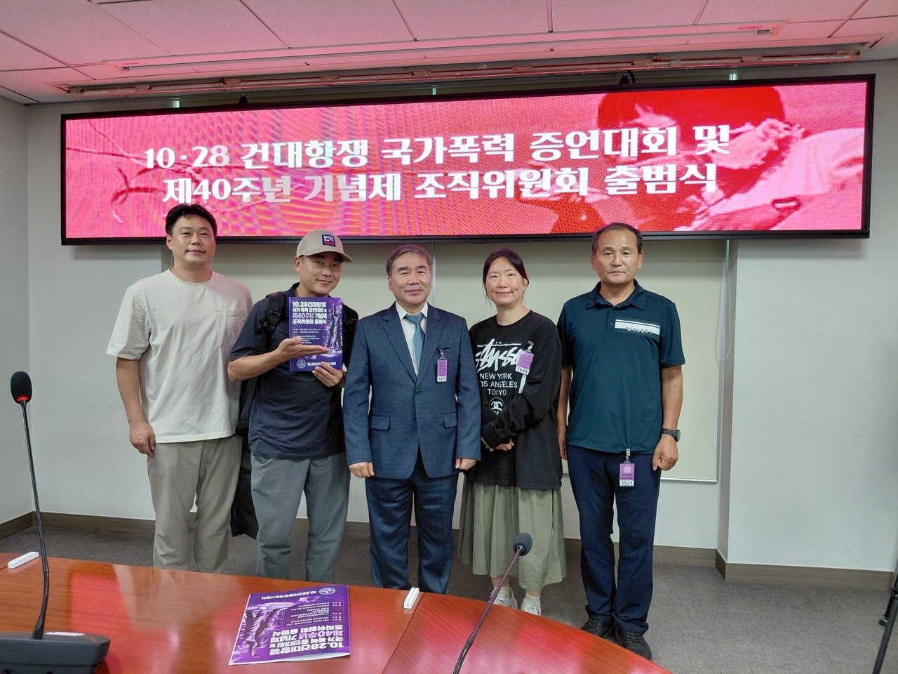 출범식에 함께한 참석자들