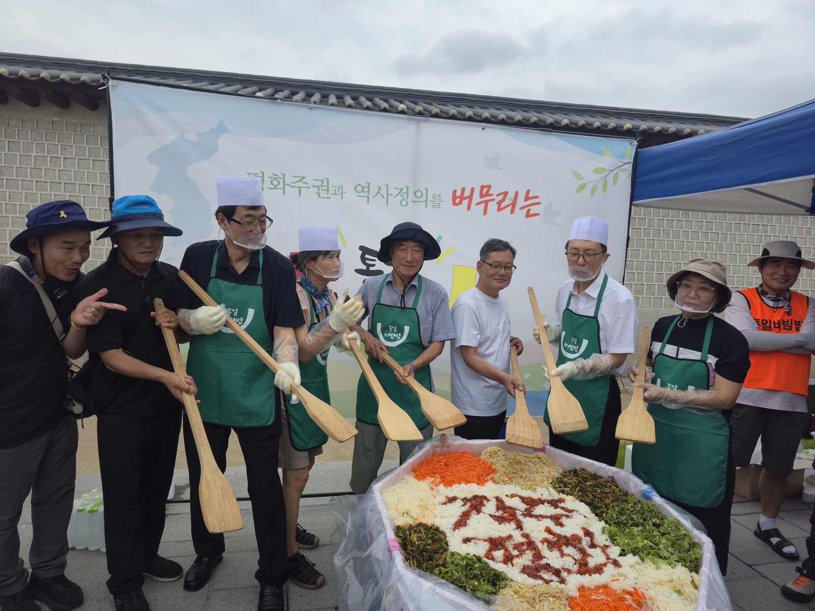 빗줄기를 뚫고 함께 만든 통일비빔밥