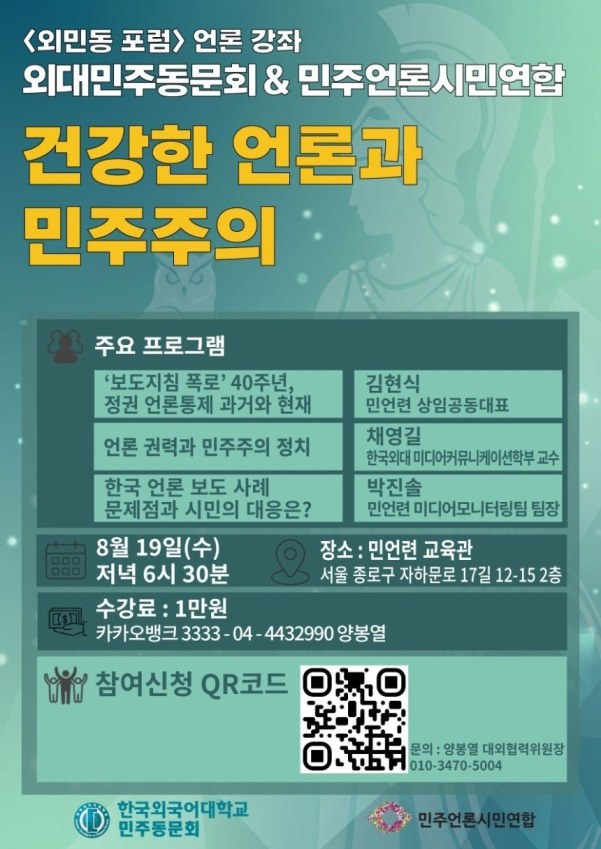 포럼 안내 포스터
