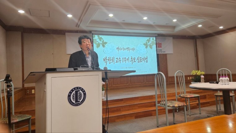 심포지엄 발표