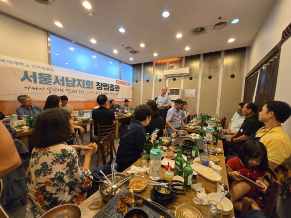서울 서남지회 창립총회