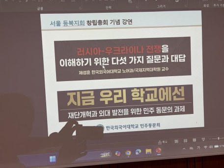 창립총회 기념 강연