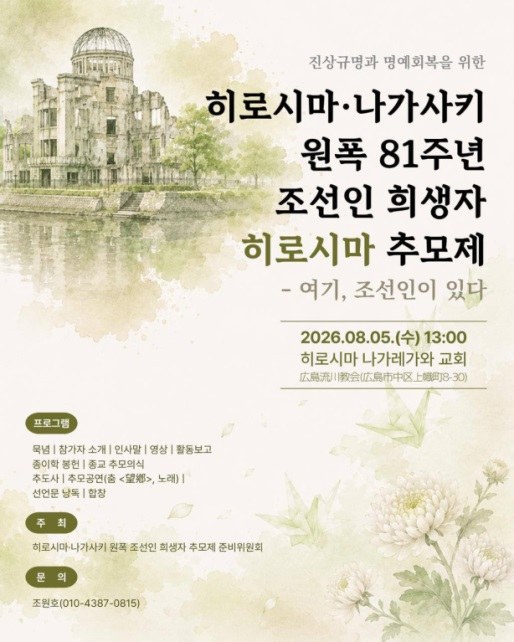 추모제 안내