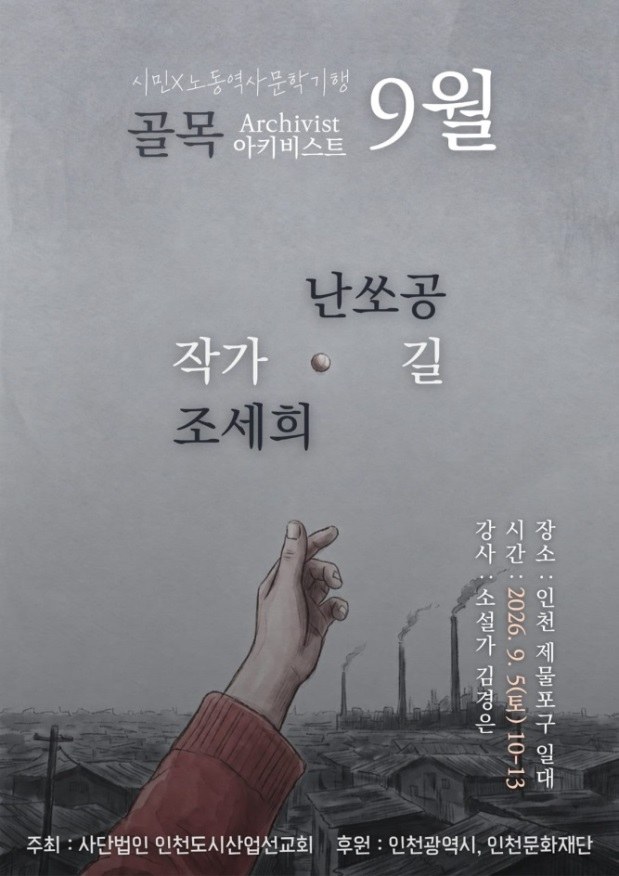 답사 안내 포스터