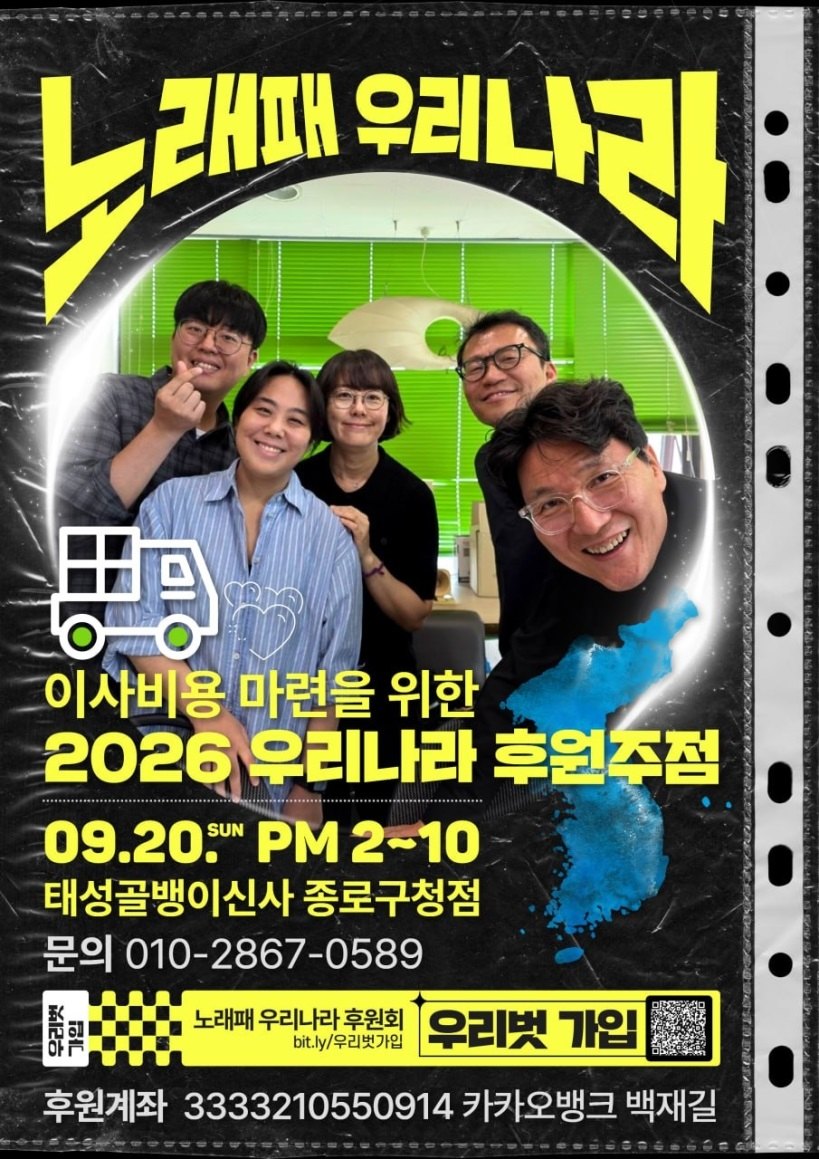 후원주점 포스터