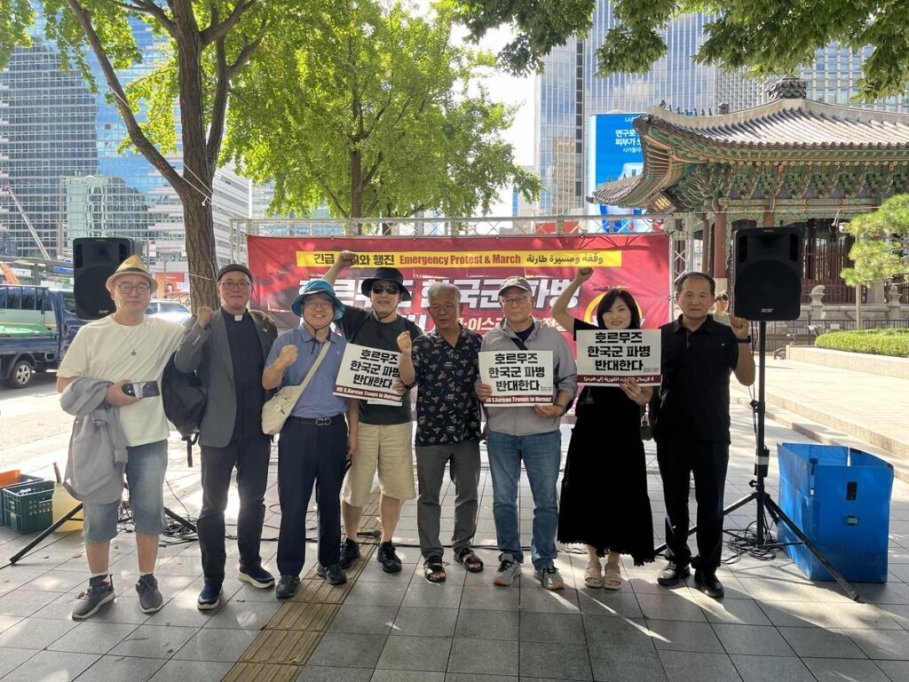9.5 호르무즈 파병 반대 집회