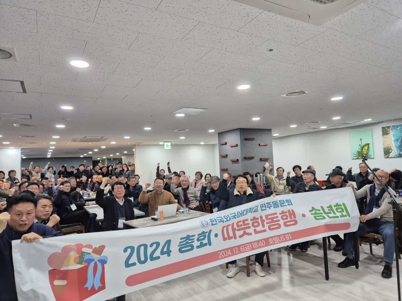 2024 정기총회 · 따뜻한 동행