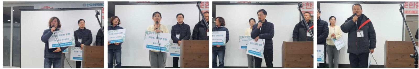 2024 따뜻한 동행 시상