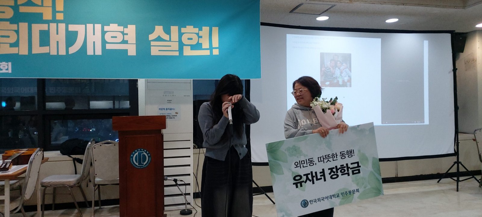 유자녀 장학금 시상