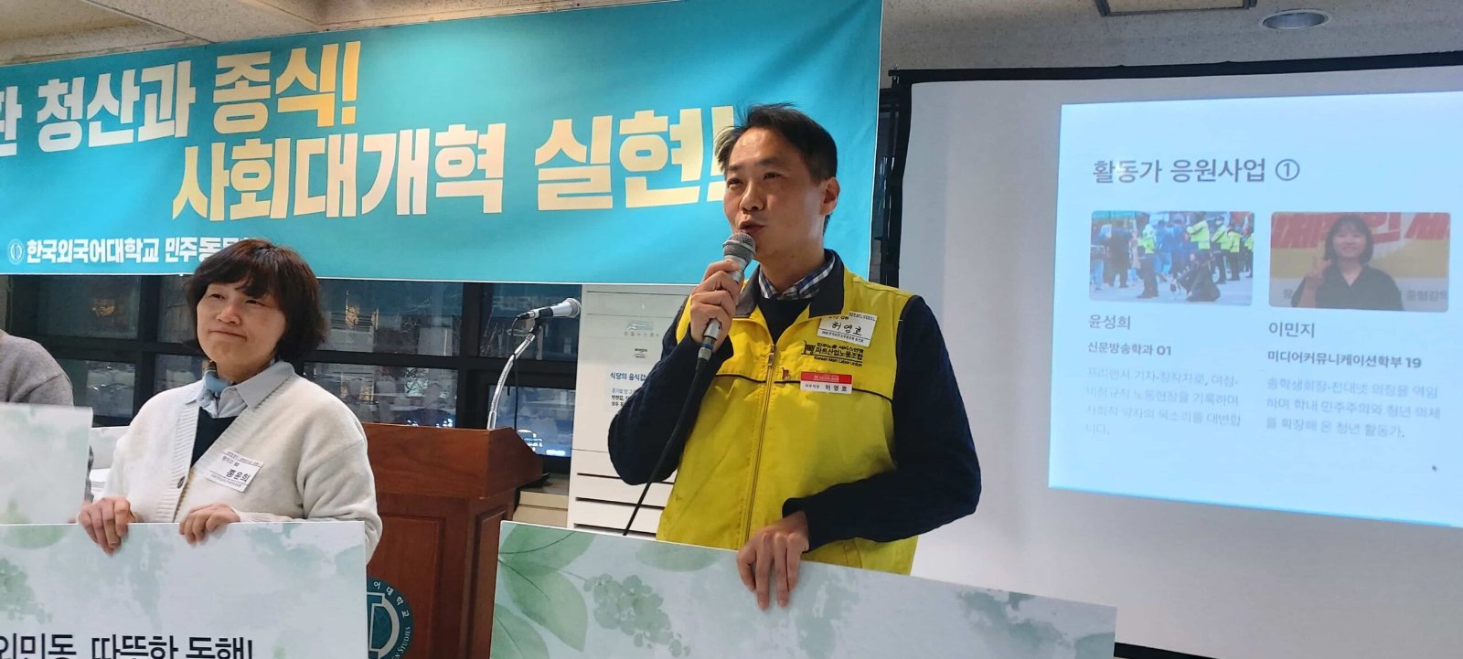 2025 따뜻한 동행 시상 소감