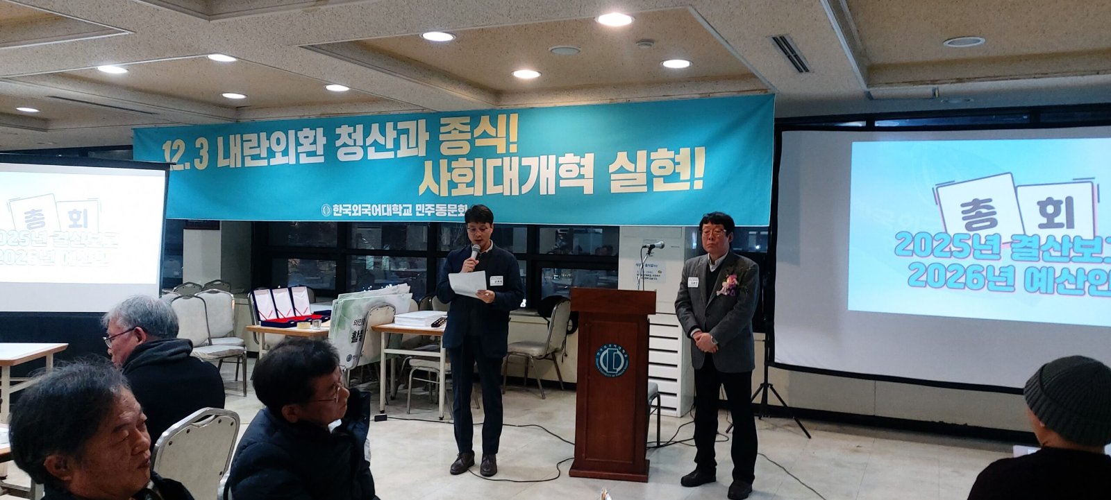 2025 정기총회 · 따뜻한 동행 시상