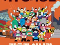 기후가 아니라 세상을 바꾸자 - 907 기후정의행진