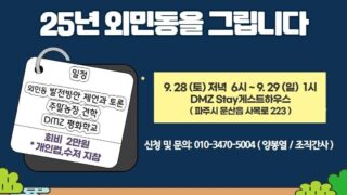 외민동을 그립니다.