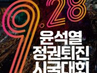"퇴진광장을 열자!"