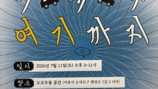 제목 [도꼬X우동]후원인사드립니다